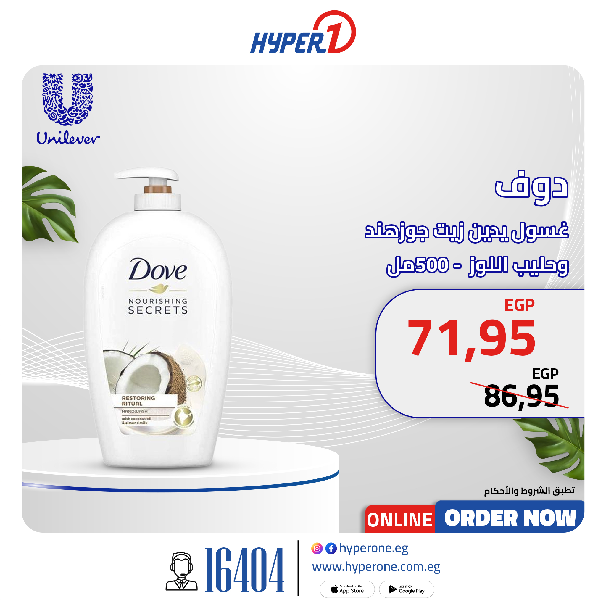 hyper-one offers from 28oct to 2oct 2025 عروض هايبر وان من 28 أكتوبر حتى 2 أكتوبر 2025 صفحة رقم 3